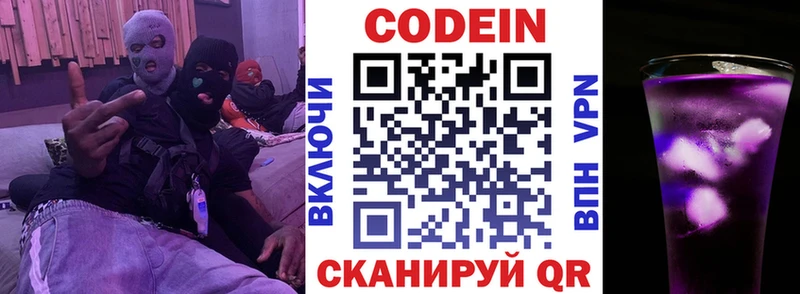 Кодеин Purple Drank  kraken tor  Жиздра 