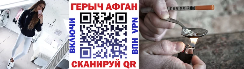 Героин афганец  Жиздра 